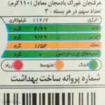 کنسرو خوراک بادمجان هایلی 380 گرم